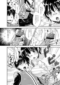 [I-Raf-you (Various)] Microne Magazine Vol. 48 [Digital]