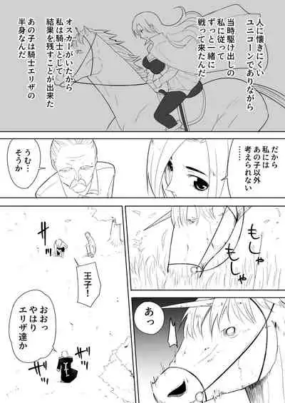 Aiba ni Hamerareta Onna Kishi