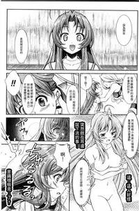 [SHUKO] Shoujo wa Osuyoku de Harami Chiru | 渴望雄性的少女懷胎凋謝 [Chinese]