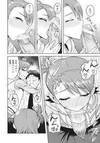 (SC56) [PLANT (Tsurui)] Ami Mami Mind 2 (THE IDOLM@STER)