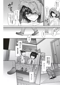 COMIC Kairakuten 2018-02 [Digital]