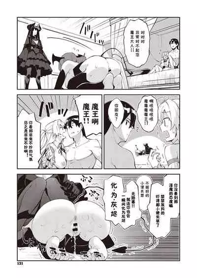[Akino Sora] Isekai Kita node Sukebe Skill de Zenryoku Ouka Shiyou to Omou 5-shame (COMIC ExE 34) [Chinese] [XECL个人汉化] [Digital]