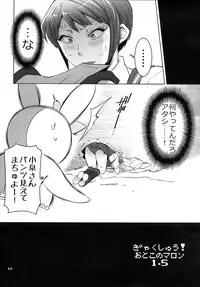 (C86) [Temparing (Tokimachi Eisei)] Gyakushuu! Otoko no Maron 2 (Super Danganronpa 2)