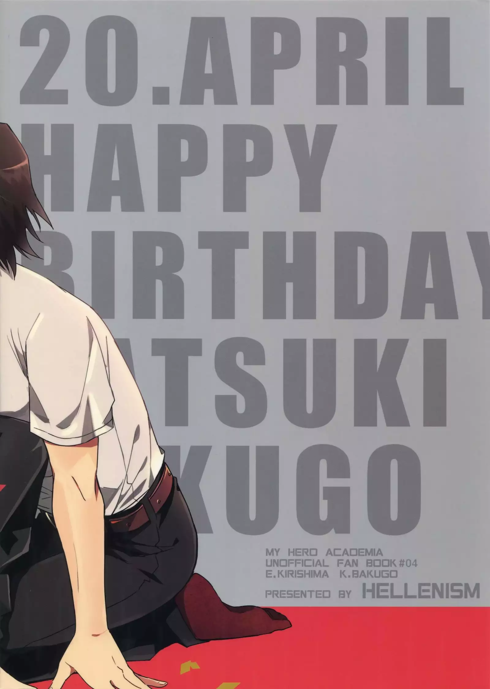 Iwawa re Koroshitaru! 2018