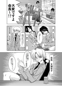 [Fakestar] Konjyaku Box