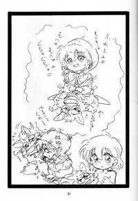 (C47) [SOUMA BOOKS (Souma Tatsuya)] Chacha no Rakugaki hon (Akazukin Cha Cha)