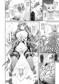 [Suzuhane Suzu] Majuu Jouka Shoujo Utea [Digital]