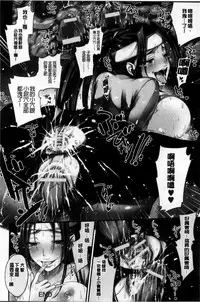 [Kobayashi Youkoh] Yuuwaku Yuukou | 淫蕩誘惑 [Chinese]