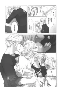 (C86) [CassiS (RIOKO)]You Know You Know Me(Lightning Returns: Final Fantasy XIII)[Chinese]