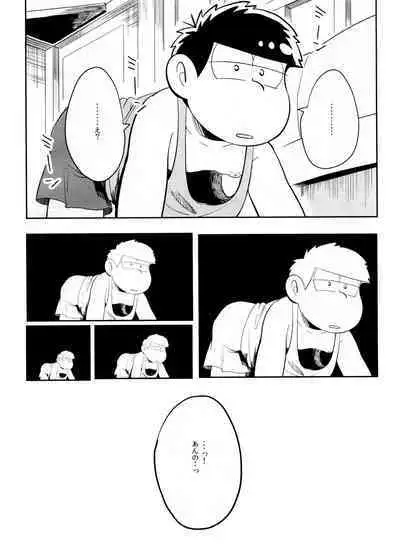 Ikujinashi ga Nai no wa Otagai-sama