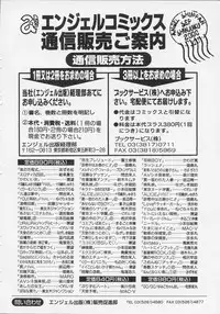 [Azuki Kurenai] Yoru no Houteishiki 1 | Equation of the Night 1