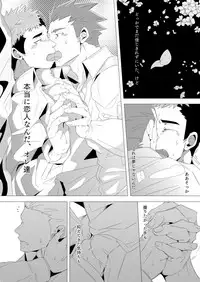 Brother to Ore no Haru!