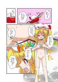 [Ameshoo (Mikaduki Neko)] Touhou TS Monogatari ~Flandre-hen~ (Touhou Project)