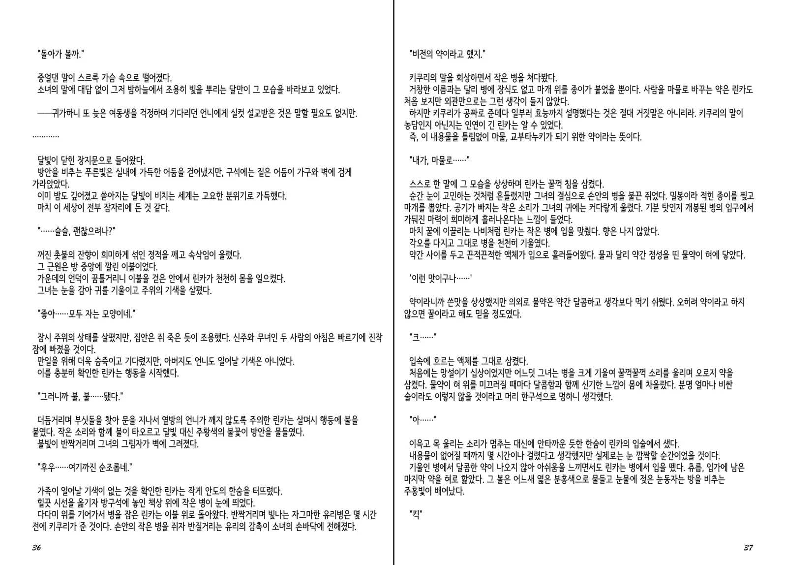 Monster Girl Encyclopedia Stories Diary Of The Age of Monster Love II