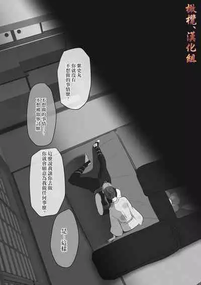 Shiun, Tenko no Sasoi | 紫云、天狐之诱