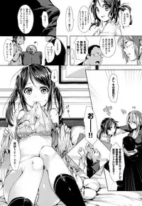 [Souji Hougu] SCANDAL! Limited Edition