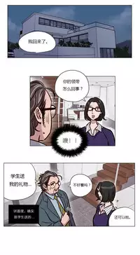 [Ramjak] Atonement Camp Ch.0-53 (Chinese)