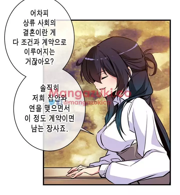 Doing My Wife's Revenge Instead of H