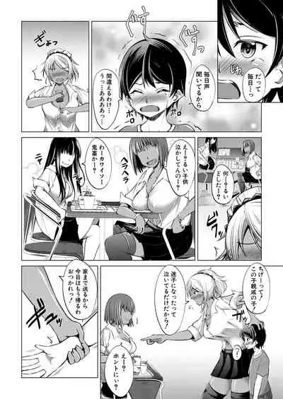 COMIC Mugen Tensei 2021-10 [Digital]