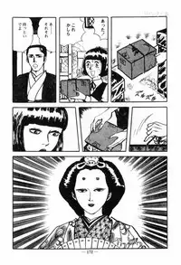 [Muraso Shunichi] Erosu no Bousou