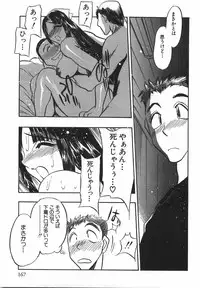 [Aura Seiji] Momoiro Cocktail