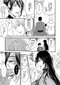 (C89) [Karaage Of The Year (Karaage Muchio)] KANECOM (Touken Ranbu)