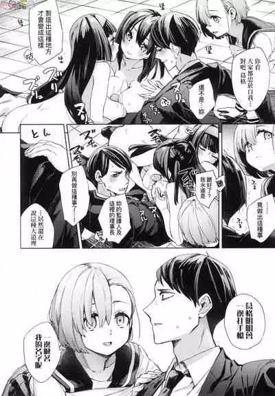 Joshikousei ga Seifuku Sugata de Ecchi na Koto o Shiteiru you desu