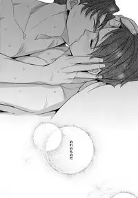 (SUPERKansai19) [Crazy9 (Ichitaka)] Inu ni Ezuke After (Shingeki no Kyojin)