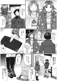 [Kokuryuugan] Oppai~na [Digital]