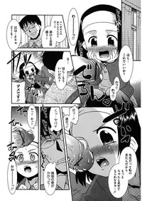 [Anthology] LQ -Little Queen- Vol. 13 [Digital]