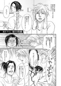 [Kasuga Naoka] Yoko ni Kedamono. [Digital]