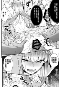 (C91) [Ichinose (Ichinose Land)] Lunalu Sensei to Korwa no Doki Doki Danshi Shuzai (Granblue Fantasy) [Chinese] [無邪気漢化組]