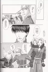 (SUPER13) [CLASSIC MILK, PEACE and ALIEN (Tonase Fuki, Asaoka Natsuki)] Petit Petit Lover (Fullmetal Alchemist)