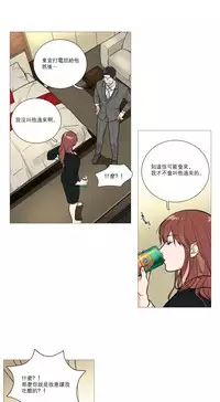 [The Jinshan] Sadistic Beauty Ch.1-35 [Chinese] [17汉化]