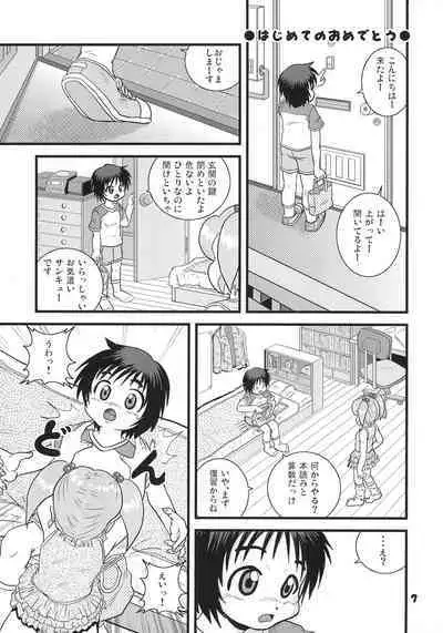 (C76) [Haibokushugisha (Aratamarazu)] Hajimete no Omedetou