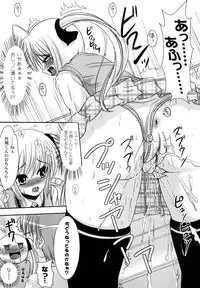 [Marneko] Tsuiteru musume