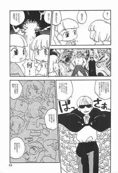 Colorium Comic 4 Onna no ko Iro '99 Xmas