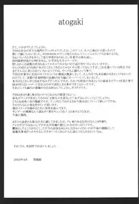 [Bakunyu Fullnerson (Kokuryuugan)] adolescence (Onegai Teacher)