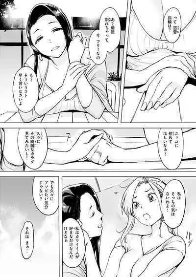 [utu] Tsumi Tsukuri na H - The more immoral sex, the more intensely it burns. [Digital]