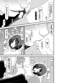 [valssu (Charu)] Roshutsu Shoujo Yuugi Kan [Chinese] [流星汉化] [Digital]