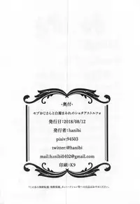 (C94) [hanibi land (hanibi)] Mob Oji-san to Hakudaku Mamire no Shota Astolfo (Fate/Grand Order)