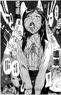 [Nishi Iori] Gum Goshi no Kanshoku - Lover underneath a rubber [Chinese]