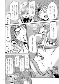 [valssu (Charu)] Over the Trouble!! II (To LOVE-Ru) [Digital]