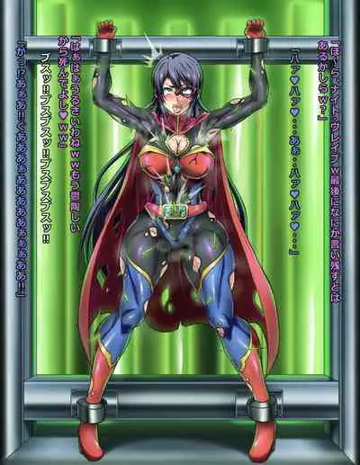 Seigi no Heroine Buzama Haiboku Shuu 7