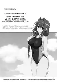 (C82) [Mitarashi Club (Mitarashi Kousei)] Akiko-san to Issho 10 (Kanon) [English] [Belldandy100] [Decensored]