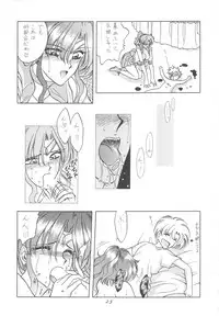 (C52) [Geiwamiwosukuu!! (Karura Syou)] INDIVIDUAL 3 - 19930816 → (Various)