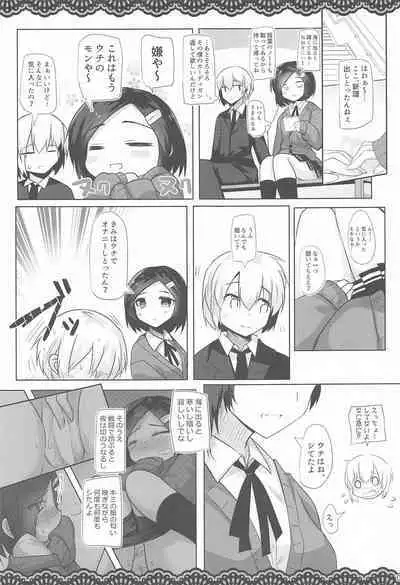 Doukyuusei no Warui Kuroshio-san to Gakkou de Kossori Ecchi na Koto o Suru Hon 2 Genme