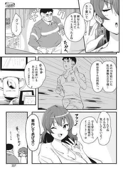 COMIC HOTMILK 2024-02