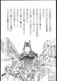 (Puniket 9) [Sumire Club] TATESEN