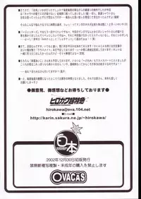 (C63) [OVACAS (Hirokawa Kouichirou)] Shirobom (Bomberman Jetters)